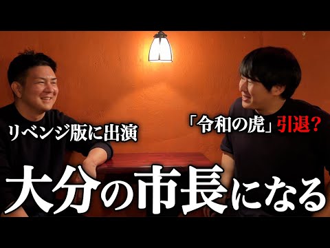 【引退？】「令和の虎」のかつて虎だった野田社長は一体何を語るのか…？