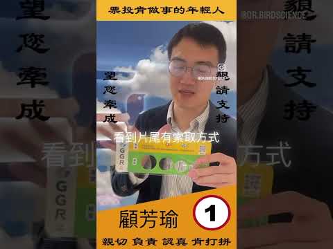 【#交換禮物 首選?!】醫師特製 GG尺你拿到了沒?