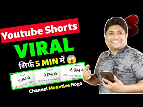 how to viral shorts video on youtube | youtube shorts video viral kaise kare new channel