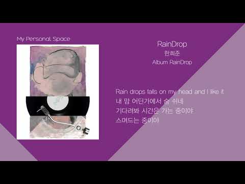 한희준 - RainDrop / 가사(Lyrics)