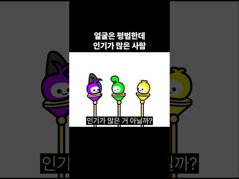 답 공감 2탄