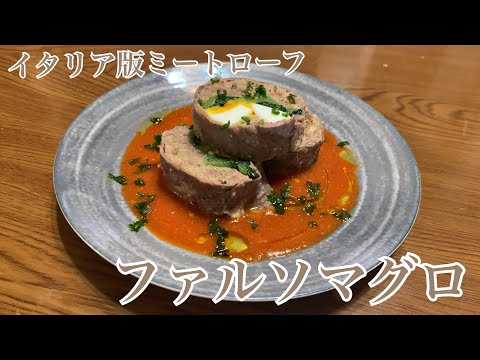 親子で料理❗️次男と👌ファルソマグロを作ってみました♪ 【第295回】