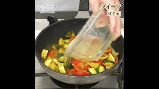 【DAIGOも台所】夏野菜のかんたんカレー｜スパイシーな香りが◎