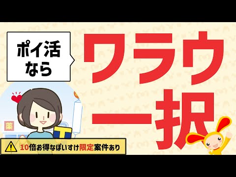 【超限定特典】世界一得するワラウの始め方