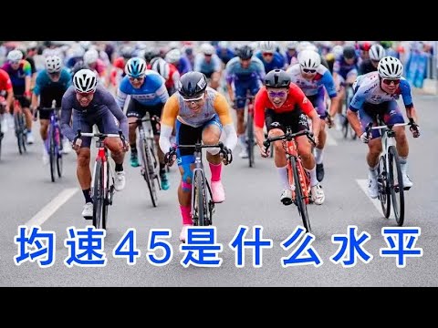 平均速度45码 2024年遂宁公路自行车比赛