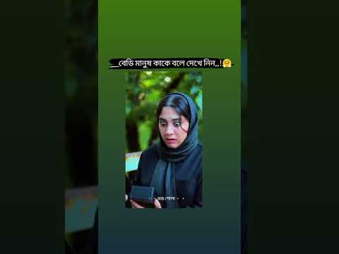 ফানি টিকটক 😆শর্ট ভিডিও😆 #comedyfil 😆😆