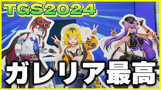 【TGS2024】GALLERIAブースに実はいたトラ