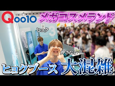 【Qoo10メガコスメランドダイジェストあり】大事な日の毛穴撲滅SPスキンケア方法！