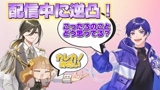 【すたぽら切り抜き】こったろくん7周年記念に兄貴に逆凸！カレカノみたいな会話