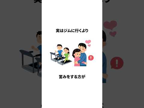 知らないと損する恋愛雑学　#雑学 #恋愛 #日常 #トリビア