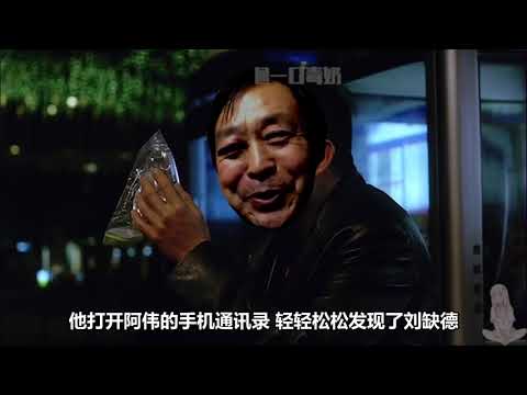 我大意了啊，没有闪，年轻人不讲武德，耗子为汁！马保国版《无间道》