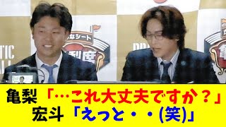 【悲報】高橋宏斗、地上波でタブーの質問をされるｗｗｗｗ