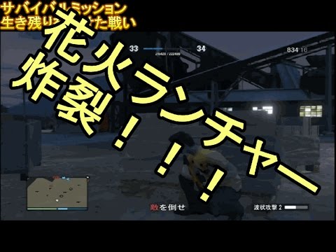 【ＧＴＡ5オンライン実況】＃４　新アップデートの花火で遊んでみた。とおまけ【IT社長】