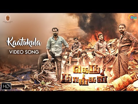 Theru Naaigal | Kaatukula Song Making Video | Tamil Movie | Official