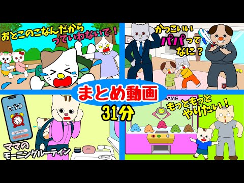 【アニメ 絵本読み聞かせ】赤ちゃんママの絵本の国秋のまとめ動画31分