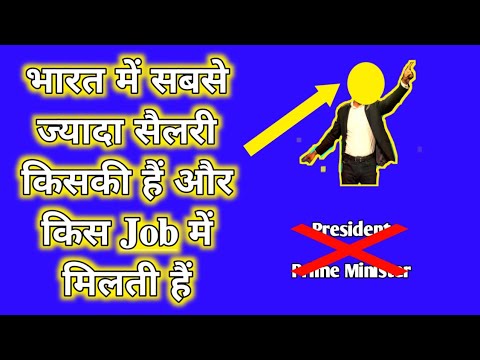 highest paying job in india। NATGRIDE। salary hindi #shorts