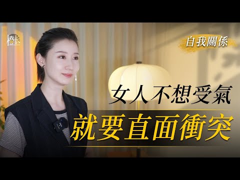 拒绝做老好人，要学会直面冲突。 #心理学 #矛盾 #争吵  #情绪 #老好人