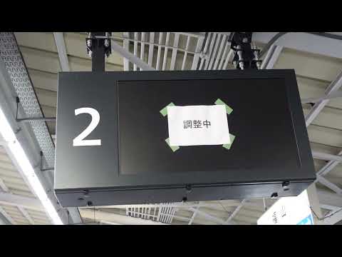 【山陽新幹線・福山駅】上りホームに新しい発車（LCD・発車案内ディスプレイ）が設置！（福山駅2番のりば）※2024年12月1日撮影