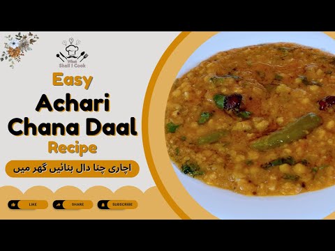 Special Achari Chana Daal Recipe | Quick & Easy Recipe by What Shall I Cook Home Chef