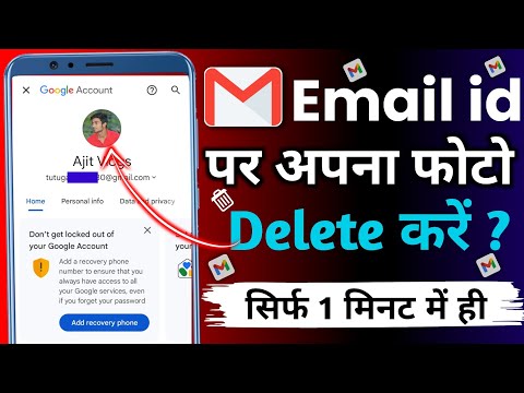 Gmail id par profile photo delete kaise kare | gmail id se profile photo kaise delete kare