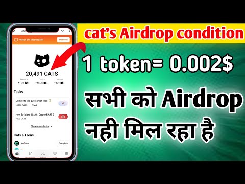 cat's Airdrop | cat's Airdrop condition | cat's update#catsairdrop