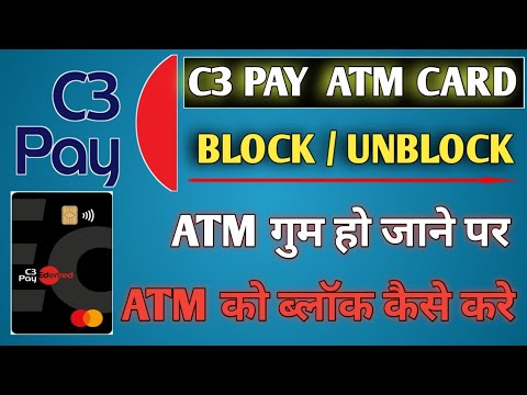 C3 Pay ATM Card Block Kaise Kare / How।To Block C3 pay ATM Card / ATM कार्ड ब्लॉक करने का तरीका