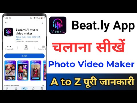 How To Use Beatly App ! Beatly  App Kaise Use Kare ! Beatly App Kaise Chalayen