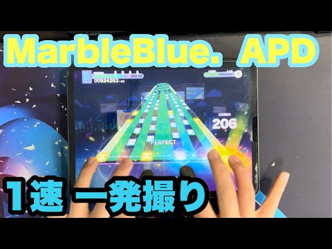 【プロセカ】MarbleBlue. APPEND 1速 一発撮り