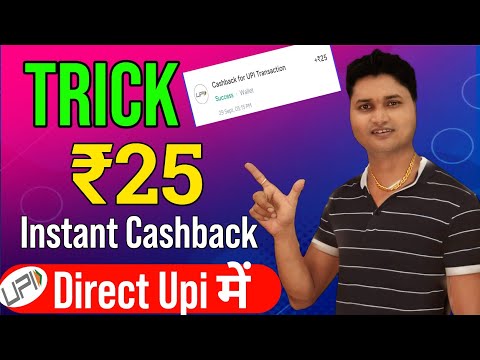 Flat ₹25 Instant Upi Cashback~New Earning App Today~Today Cashback Offer~ Upi Earning App ||