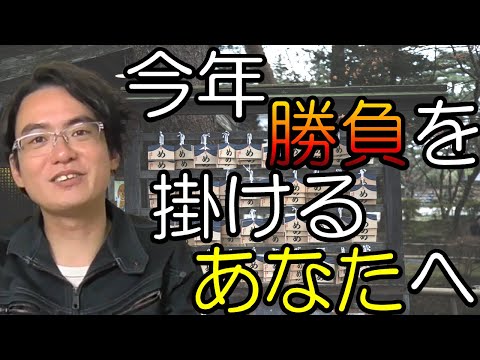 【宅建受験】社会人受験生の皆様へ