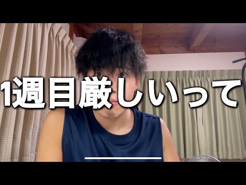 【大学生の日常】10月の1週目は自分にプレッシャーが足りてなかった