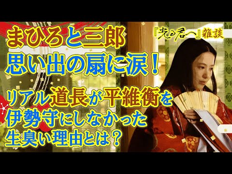 『光る君へ』第三十三回「式部誕生」雑談