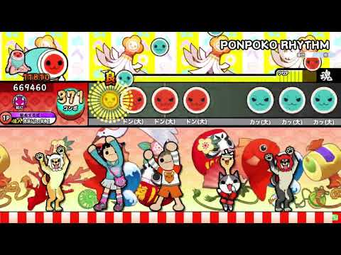 ＃太鼓の達人 PONPOKO RHYTHM [フルコンボ]