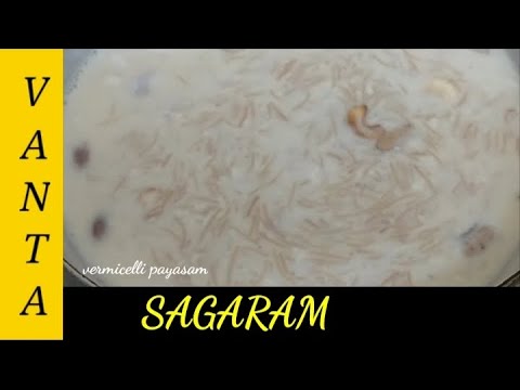 Semiya payasam // Indian recipes // Vermicelli payasam // sweet recipes // recipes // Vanta Sagaram