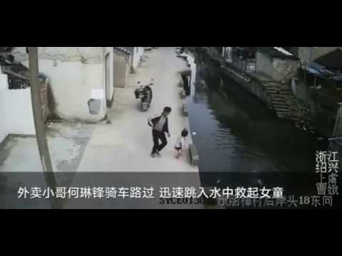 外卖小哥毫不犹豫扔手机跳河救人