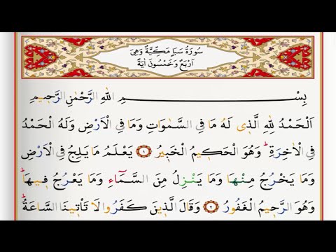 Surah Saba - Saad Al Ghamdi surah saba with Tajweed