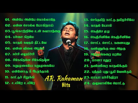 AR Rahman hits | AR Rahman melody hits | AR Rahman Tamil Songs | AR Rahman Tamil Melodies | Jukebox