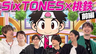 【SixTONES】みんなで桃鉄やってみた〜！