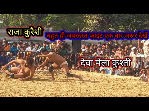 राजा पहलवान कुश्ती || विक्की पहलवान कुश्ती || @jamalvlogs ll युटुब ट्रेंडिंग वीडियो