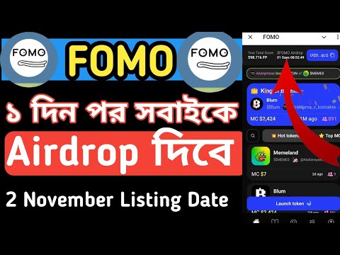 Fomo 2 November  Airdrop দিবে | fomo airdrop listing update | fomo airdrop new update | fomo listing