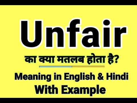 Unfair meaning in Hindi | Unfair ka kya matlab hota hai | Daily Use English Words