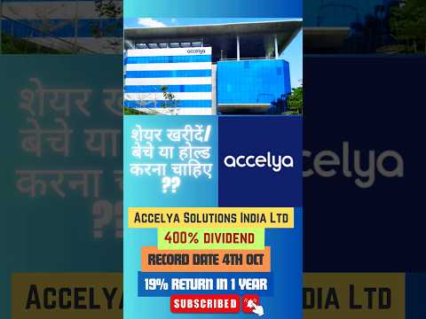 Accelya Solutions India Ltd #dividendshare #dividendstocks #dividend #shorts #latestdividendnews