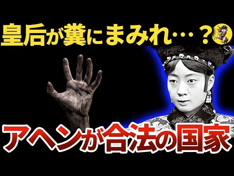 【年間2000の〇体が路上放置】満州国の激ヤバ実態【世界史】