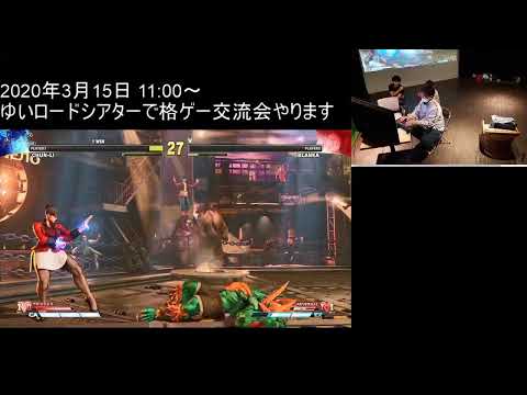 【テスト配信】3月15日11：00～格ゲー交流会行います。