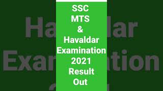 SSC MTS&Havaldar exam 2021 result out | ssc mts result out#sscupdates #sscmts2021 #sscmts& havaldar