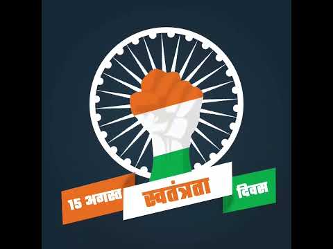 15th August Independence day wishes video | 15th August | 15 august status #shorts #ytshorts #india