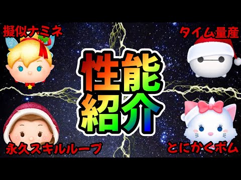 【ツムツム】クリスマスピックがかなり優秀なラインナップなので、おすすめツム紹介します！