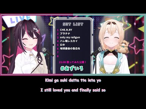 【Azuiro】Chikyuu Saigo no Kokuhaku wo (地球最後の告白を)【kemu】with Romaji / English Lyrics