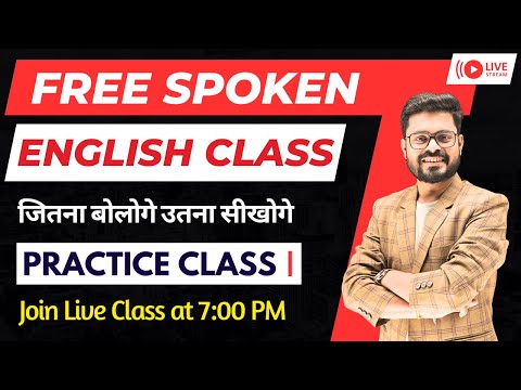 Day 51 | Spoken English Practice | How to ask question | English Speaking Practice | Spoken Class