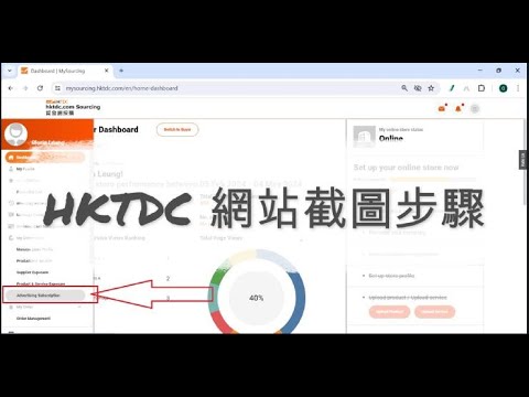 HKTDC Online Screen Capture